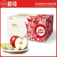 百亿补贴：枝纯 青红双拼苹果4.5斤 单果70mm起