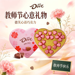 德芙 心语巧克力礼盒教师节礼物送男女老师 有纪念意义 贺卡tzb 向日葵22粒爱心铁盒116g