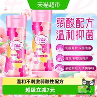 88VIP：Free 卫生护理液女性私处妇科弱酸性清洗液80ml *2