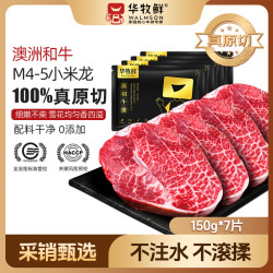 WALMSON 澳洲进口原切西冷牛排谷饲原切雪花牛肉 进口冷冻生鲜160g