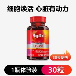 MegaRed 辅酶q10软胶囊养护心脏保健 备孕美国原装进口旗舰店正品90粒