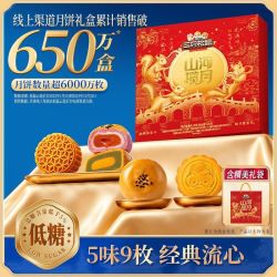 三只松鼠 皓月繁星礼月饼礼盒420g*1盒