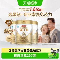 汤臣倍健 蛋白质粉增强免疫力中老年人女性乳清奶粉营养粉品官方品
