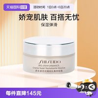 资生堂 百优全新精纯乳霜