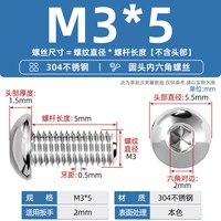 天卓五金 304不锈钢盘头圆头蘑菇头半圆头圆杯内六角螺丝钉栓M2M3M4M5-M12