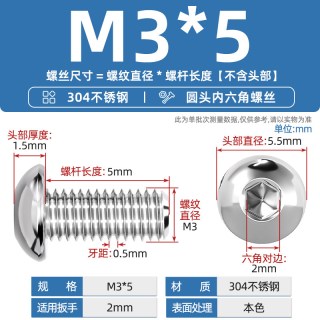 天卓五金 304不锈钢盘头圆头蘑菇头半圆头圆杯内六角螺丝钉栓M2M3M4M5-M12
