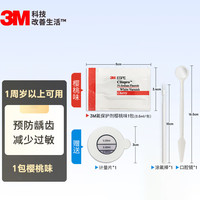 3M 氟保护漆剂儿童成人涂氟适乐氟牙齿敏感防龋防蛀（每包0.5ml） 1包