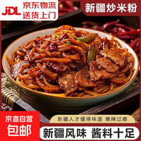 麦垛熊 微辣新疆炒米粉320g*1包