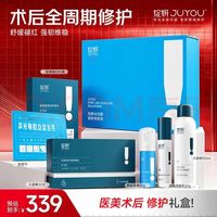 绽妍 透明质酸钠械字敏感肌医美术后面膜修护礼盒