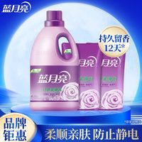 百亿补贴：蓝月亮 绿色柔顺剂 薰衣草香