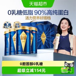 汤臣倍健 旗舰蓝罐蛋白质粉增强免疫力中老年奶粉乳清0胆固醇0乳糖