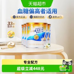 雅培 益力佳SR营养进口辅助降血糖含蛋白质粉400g*4罐
