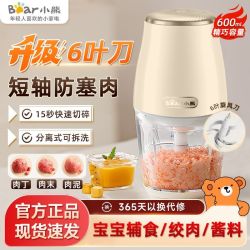 小熊 绞肉机家用宝宝辅食机电动小型多功能烹饪机搅拌打碎肉料理机