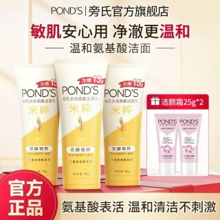 百亿补贴：旁氏 米粹氨基酸洗面奶补水保湿清洁温和不刺激洁面乳男女士学生党
