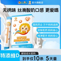 小葵花 钙铁锌口服液儿童成长液体钙维生素d3柠檬酸钙片直饮营养包