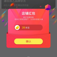 【京东真零常温奶京东自营旗舰店关注20京豆