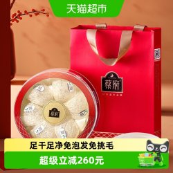 蔡府 5星印尼进口拆开即炖免泡发燕窝燕盏30g滋补七夕礼物盒送老婆