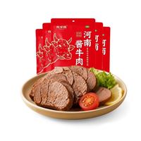 牧牛班 五香酱牛肉130g*3袋