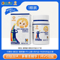 小葵花 官方牛脾肽酵母葡聚糖维d牛磺酸矿物质儿童营养复合维生素