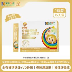 小葵花 钙铁锌口服液维生素d3儿童液体钙柠檬酸钙非钙片能量营养包