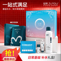 绽妍 日常基础补水礼盒（透明质酸水10ml+透明质酸乳5g+小蓝喷150ml+械蓝25g*6片）