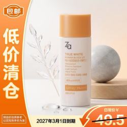 Za 防水防晒乳防晒霜50ml SPF50+520送女朋友礼物