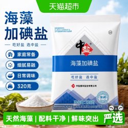 中盐 加碘海藻精制井矿岩盐320g*3袋