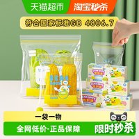移动端、88VIP：炊大皇 食品级密封袋 保鲜袋