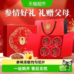 同仁堂 品牌北京同仁堂红参片礼盒节日送礼滋补营养中秋礼物