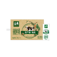 金典 有机纯牛奶 3.6g乳蛋白 250ml×16盒