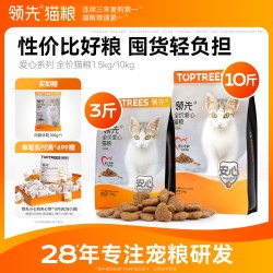 领先 爱心系列 鸡肉全阶段猫咪干粮