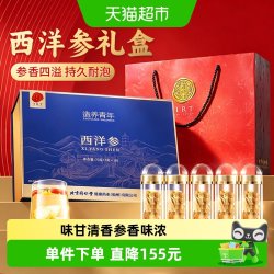 同仁堂 品牌北京同仁堂西洋参礼盒送父母长辈节日礼物中秋礼物