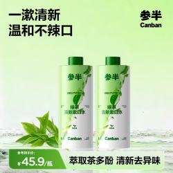 参半 绿茶清新漱口水400ml*2瓶