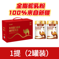 驼益添驼奶粉正宗官方旗舰店零蔗糖骆驼粉益生菌10