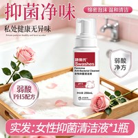 Swashes 女性护理液私处外阴止痒清洗抑菌杀菌清洁洗液官方正品升级