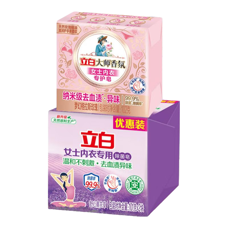 立白 透明皂 椰油精华 馨香 304g*2块 洗衣皂