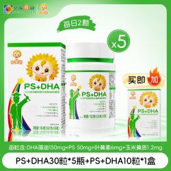 小葵花 dha藻油神经氨酸ps磷脂酰丝氨酸青少年儿童专用脑力记忆