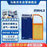 马勒 空气滤清器/空滤LX1897（Cross波罗/Polo劲情/Polo劲取/晶锐/明锐/朗逸 1.6L/1.4L(10年之前))