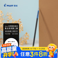 百乐 复古系列 圆珠笔芯 0.5mm黑 单支