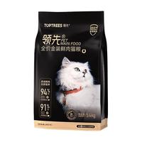 Toptrees 领先 金装鲜肉系列 鸡肉三文鱼全阶段猫咪干粮