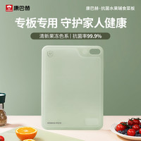 康巴赫 家用抗菌水果双面菜板33*24cm切水果多功能宿舍防霉切菜板