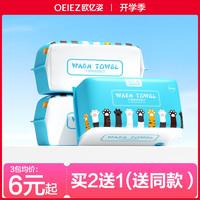 欧亿姿 洁面洗脸巾一次性护肤擦脸巾干湿两用加大加厚美容院洗脸绵柔巾