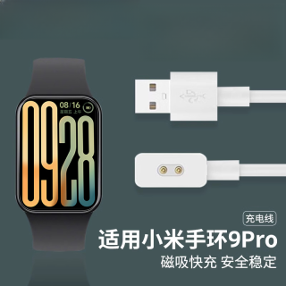 适用小米手环9pro充电器8Pro手表充电线磁吸式底座9 8红米4watch5