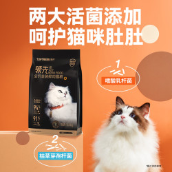 领先 金装鲜肉系列 鸡肉三文鱼全阶段猫咪干粮 1.5kg