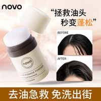 novo 蓬蓬粉控油蓬松持久修饰阴影修容便携修补发际线粉棕黑色