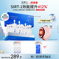 凌博士 肌因次抛精华全分子量玻尿酸3核糖链凌沛学抗皱C