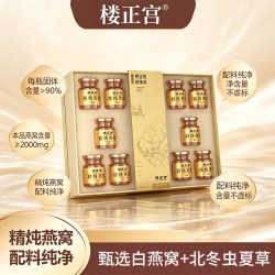 楼正宫 精炖白燕窝北冬虫夏草