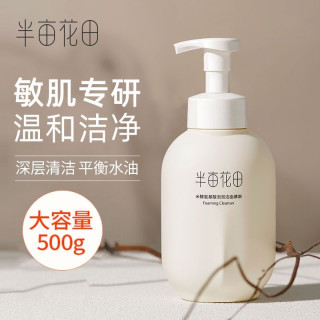 半亩花田 米酵氨基酸泡泡洁面慕斯500g净澈清洁水润净透保湿洗面奶