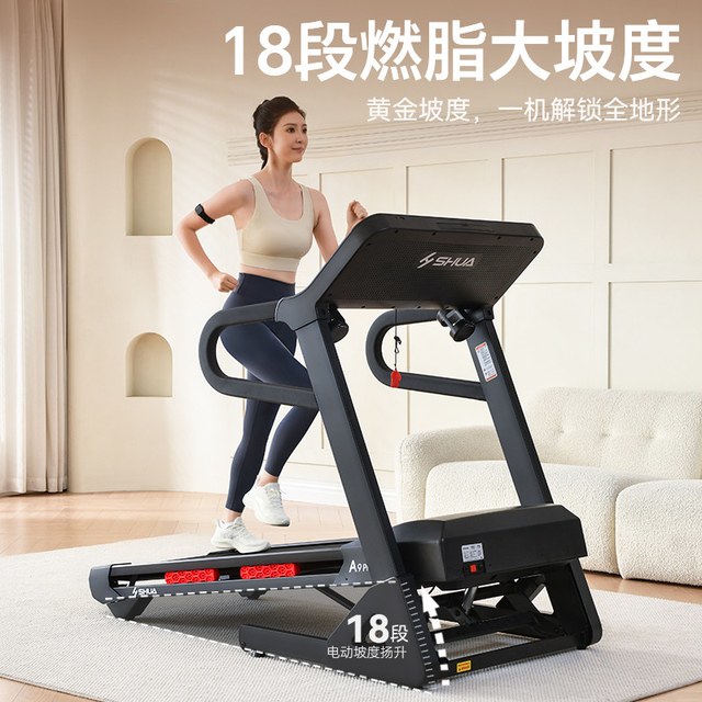 舒华 跑步机A9家用款减震静音可折叠爬坡小型室内健身房专用，飞梭版