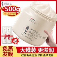 阿道夫 发膜护发素免蒸型修护干枯改善毛躁水润护发润发柔顺留香